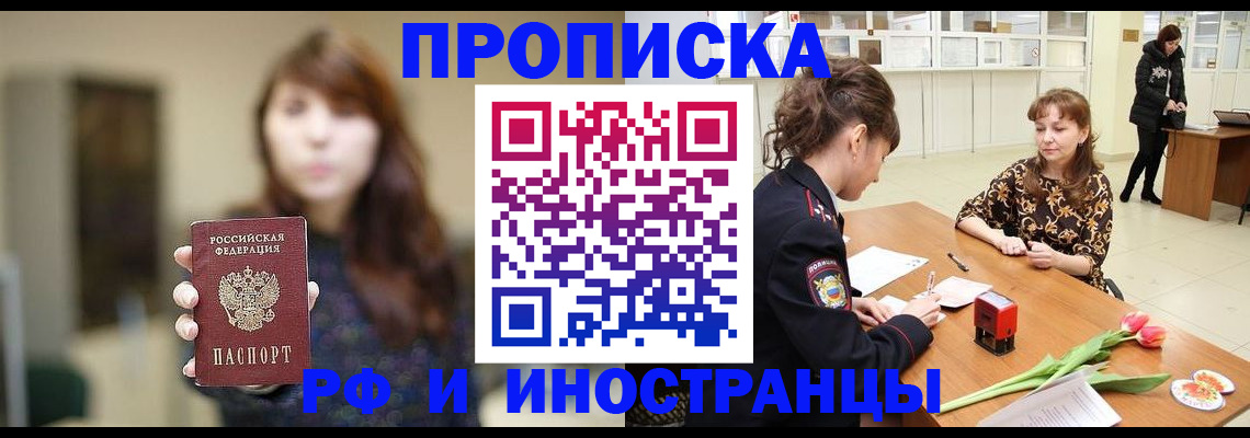 найти адрес прописки в Кувшиново