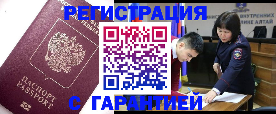 прописка от собственника в Кувшиново