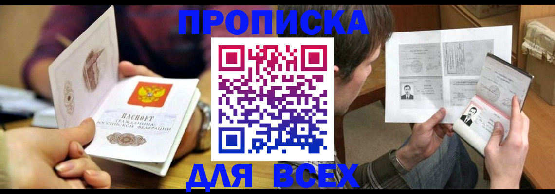 временная регистрация по месту пребывания в Кувшиново