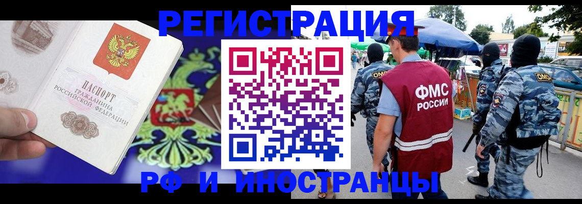 оформление постоянной прописки в Кувшиново
