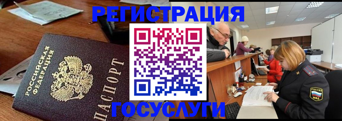 регистрация по РВП в Кувшиново