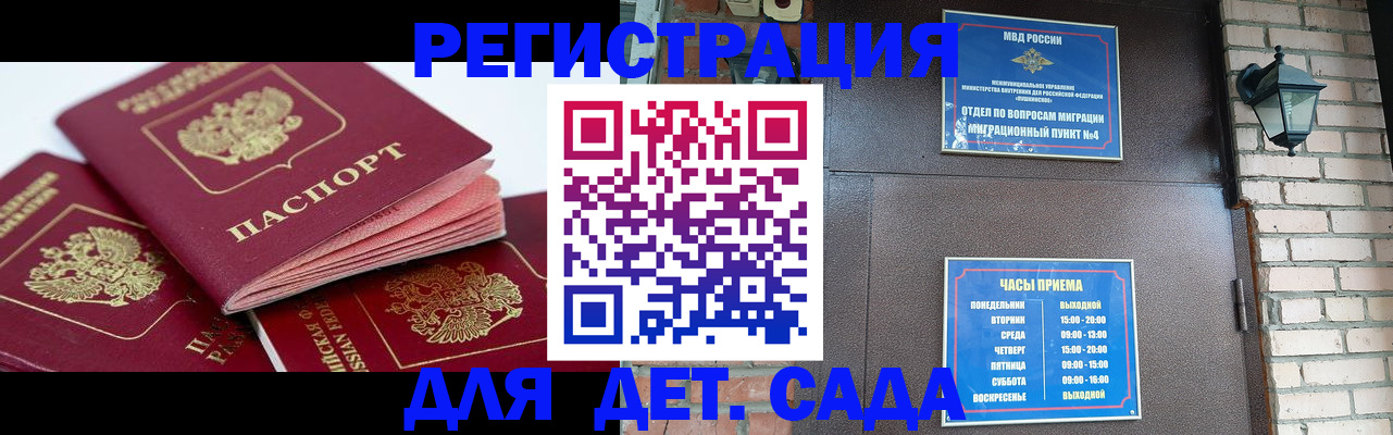 прописка в квартире в Кувшиново