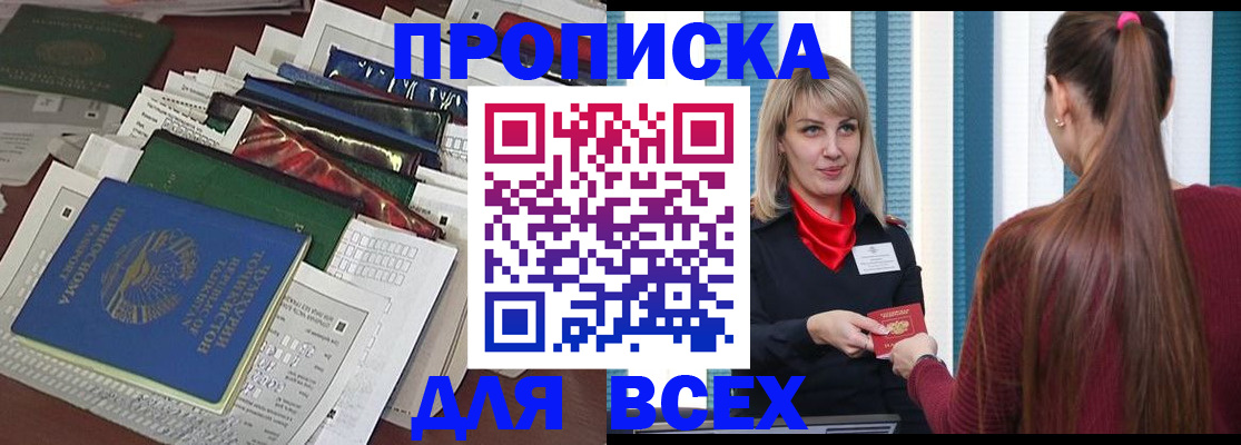 регистрация в Кувшиново